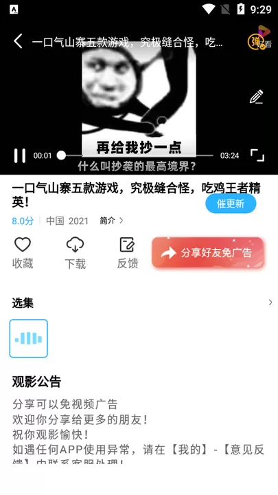 河马视频官网版app