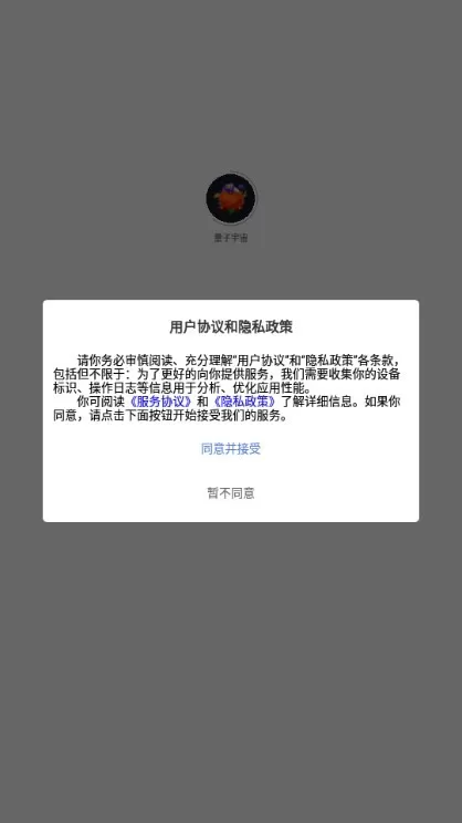 量子宇宙官方版下载