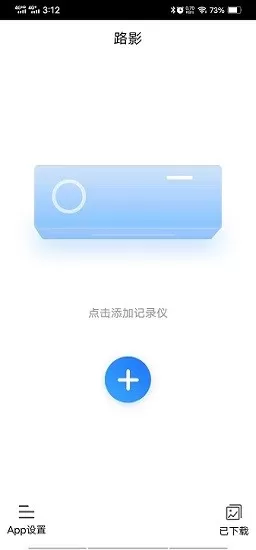 路影官网正版下载