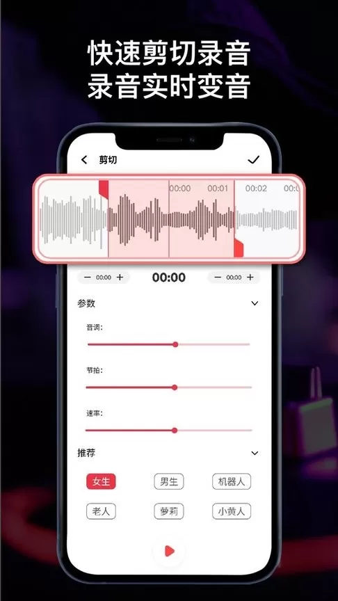 全能录音机下载手机版