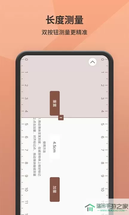 测距仪安卓最新版