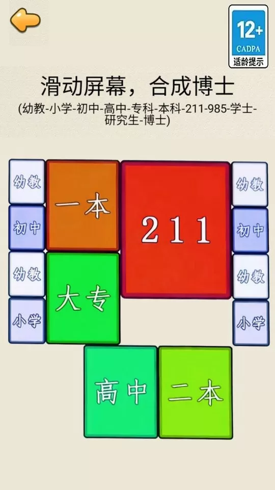 合成985安卓版下载