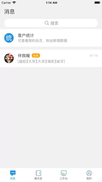 智慧金店下载手机版