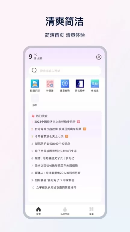 UX浏览器下载免费版