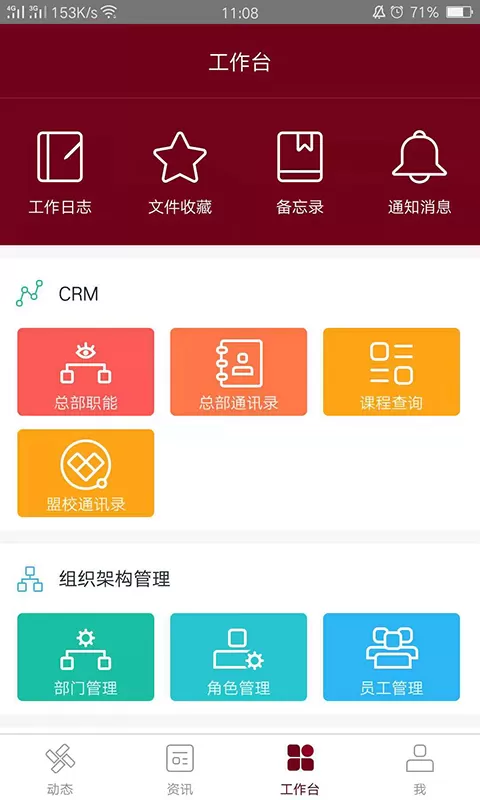 神墨教育官网版app