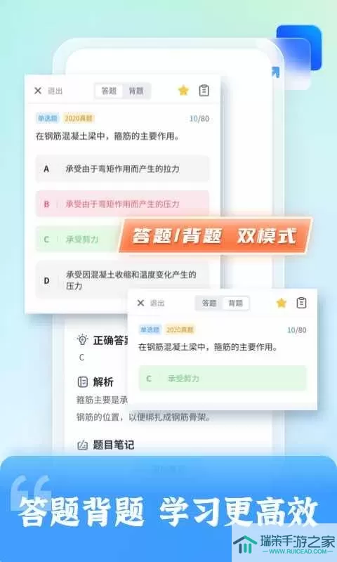 二级建造师题库自考王官网版下载