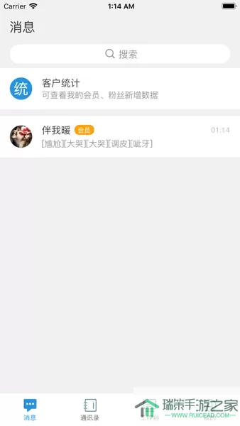 智慧金店下载手机版