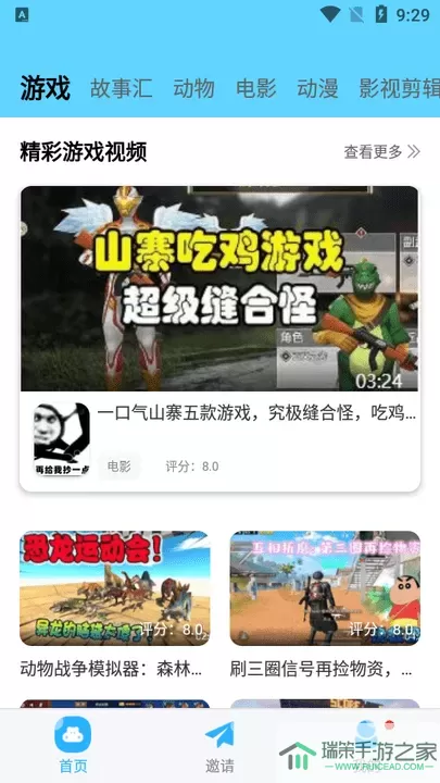 河马视频官网版app