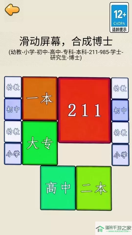 合成985安卓版下载