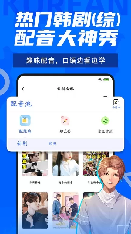 羊驼韩语下载新版