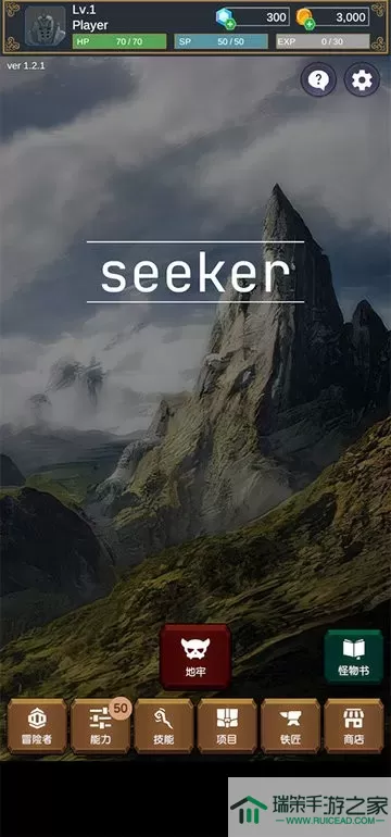 seeker下载官方版