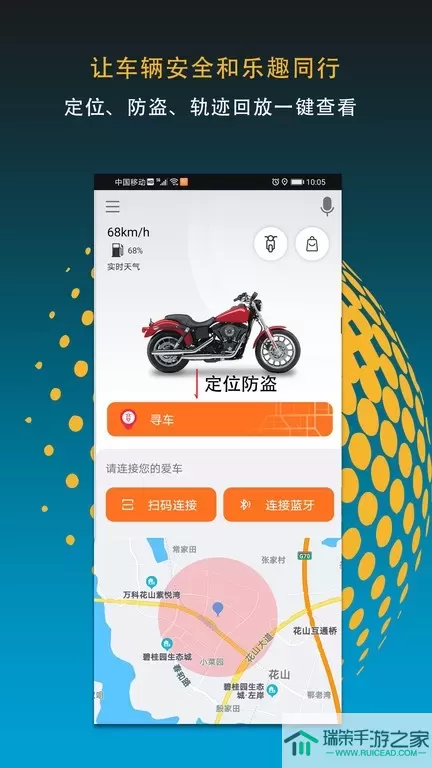 MotoFun下载安卓版