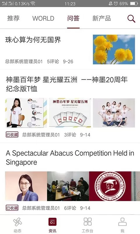 神墨教育官网版app