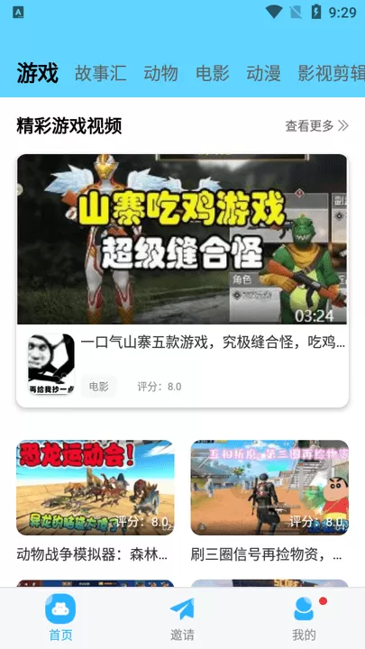 河马视频官网版app