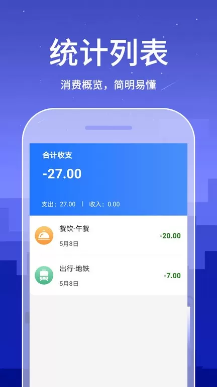 口袋账本官网版app