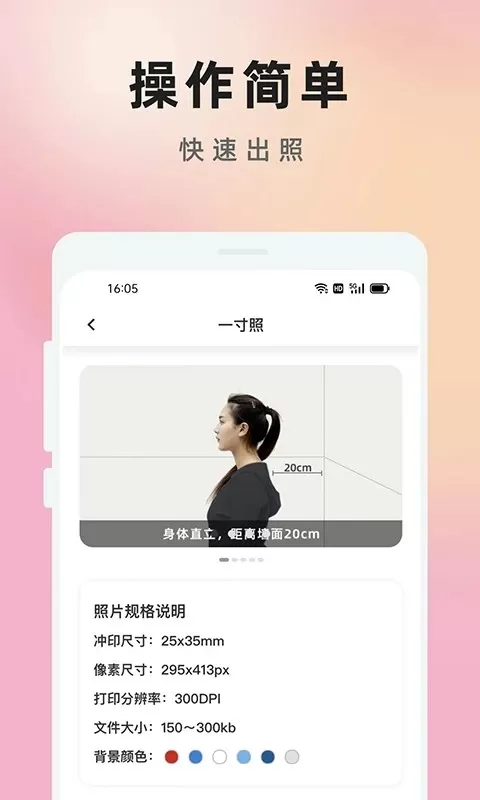 证件照大师app最新版