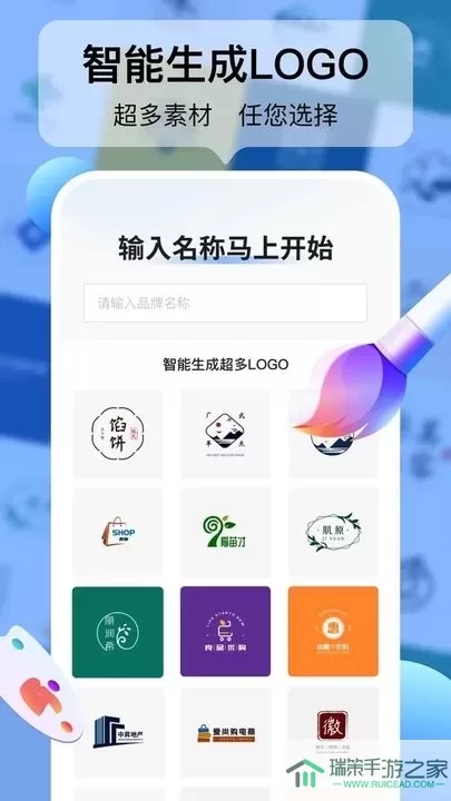 logo设计工厂手机版下载