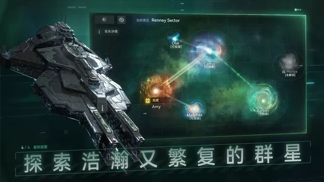 新星帝国官方正版