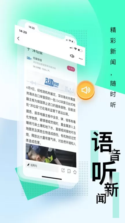 壹深圳下载官网版