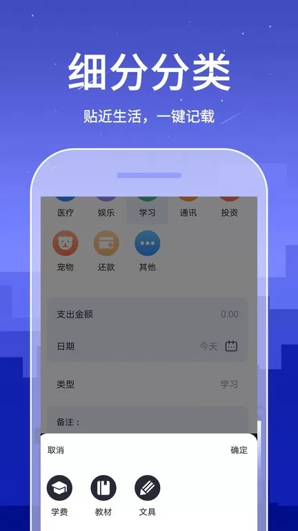 口袋账本官网版app