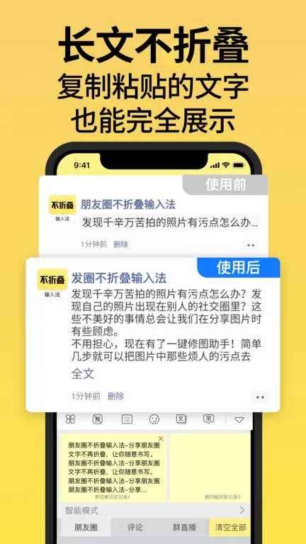 不折叠输入法最新版本下载