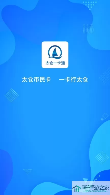 太仓一卡通2024最新版