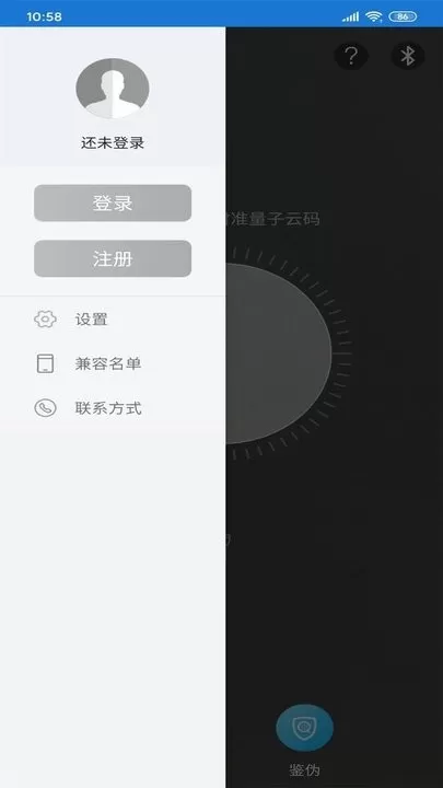 量子微查app下载