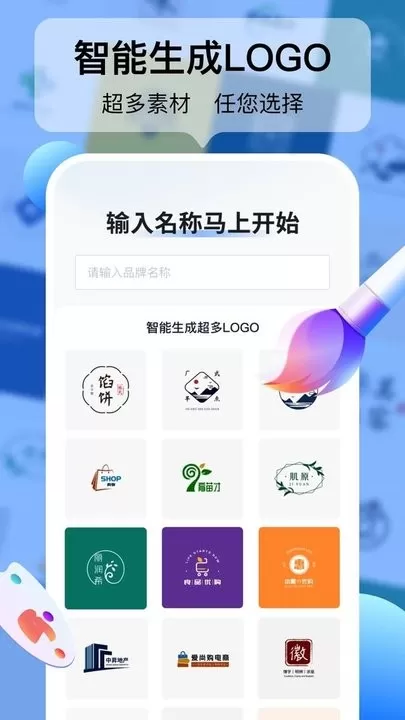 logo设计工厂手机版下载