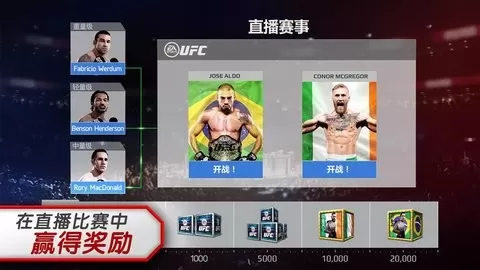 UFC官服版下载