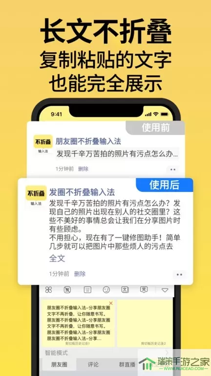 不折叠输入法最新版本下载