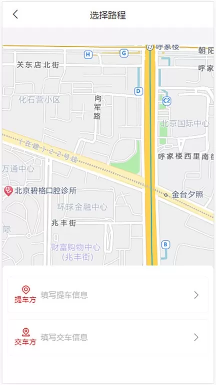 芬姐代驾官网版app