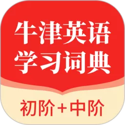 牛津英语学习词典安卓最新版