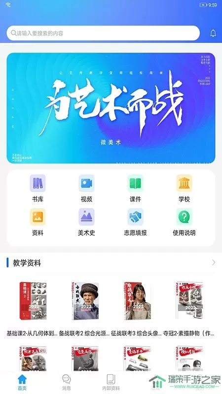 微美术下载app