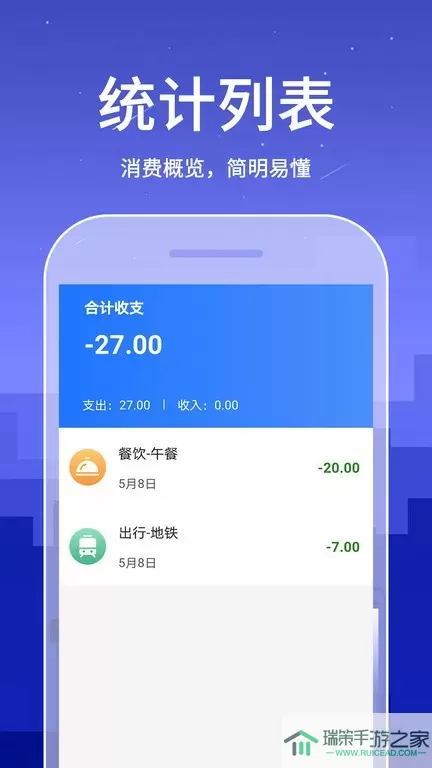 口袋账本官网版app