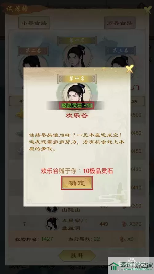 剑开仙门无限极品灵石版