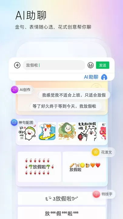 百度输入法下载app