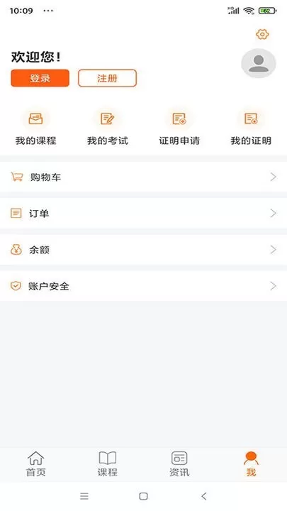 广东学习网app最新版