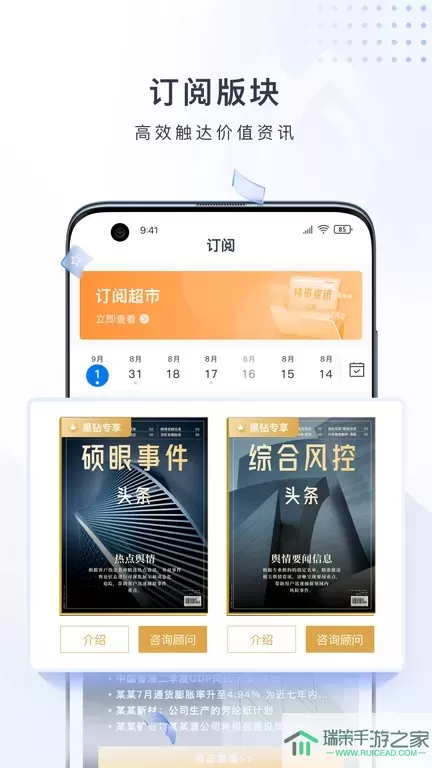 硕眼探企官网版app