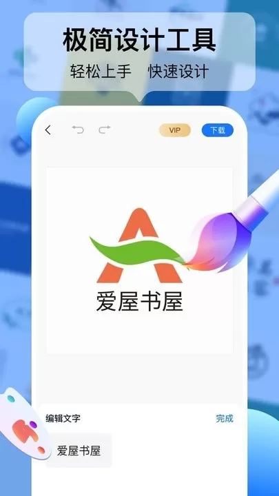 logo设计工厂手机版下载