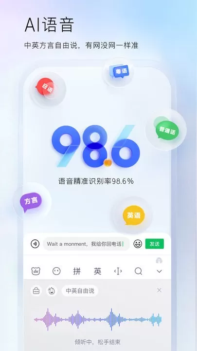 百度输入法下载app