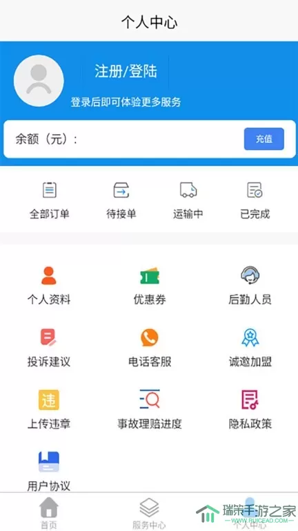 芬姐代驾官网版app