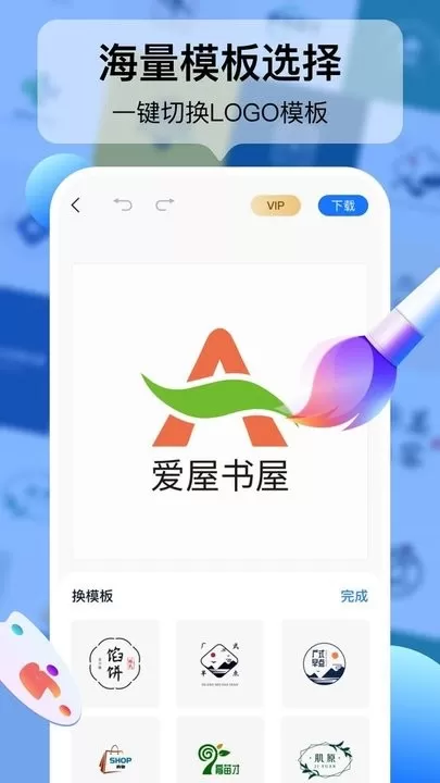 logo设计工厂手机版下载