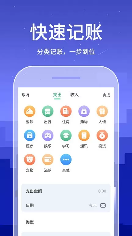 口袋账本官网版app