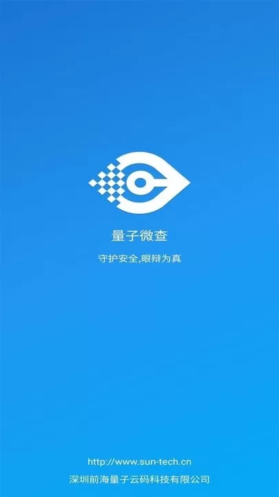 量子微查app下载