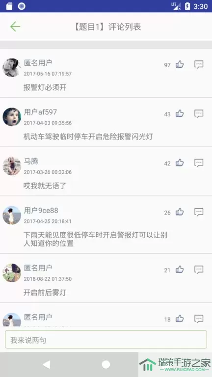 摩托车驾照考试题库下载手机版