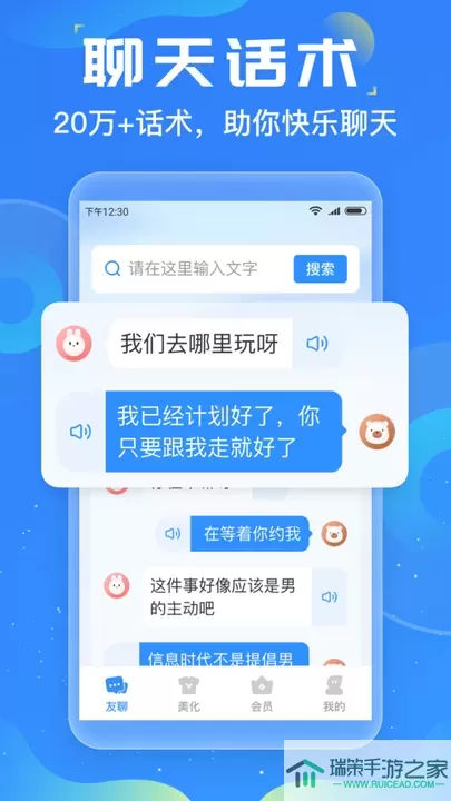 友友输入法下载官网版