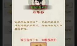 剑开仙门无限极品灵石版