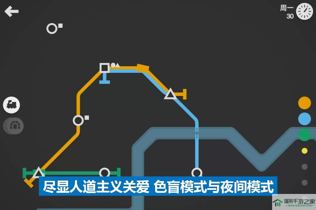 模拟地铁手游官网版