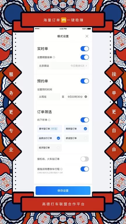 添猫司机下载app