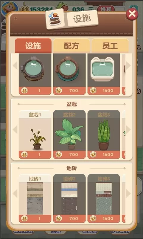 白猫汤屋安卓版app